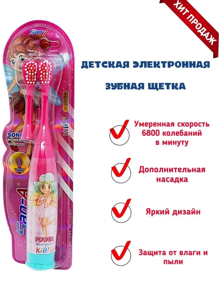 Electric Brush For Kids