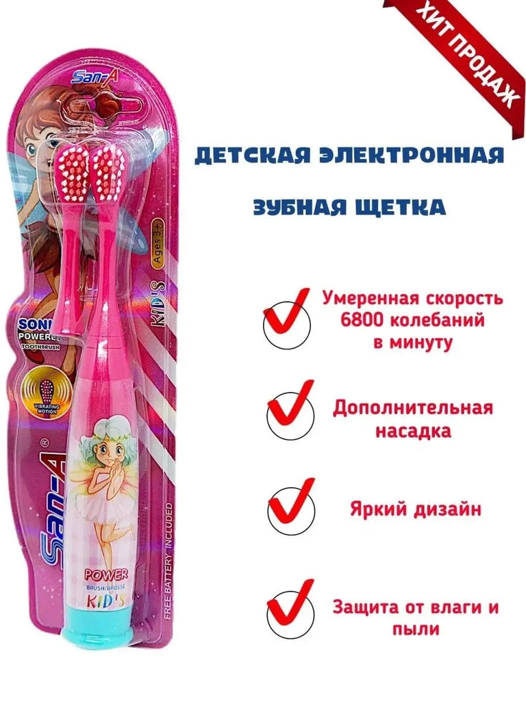 Electric Brush For Kids